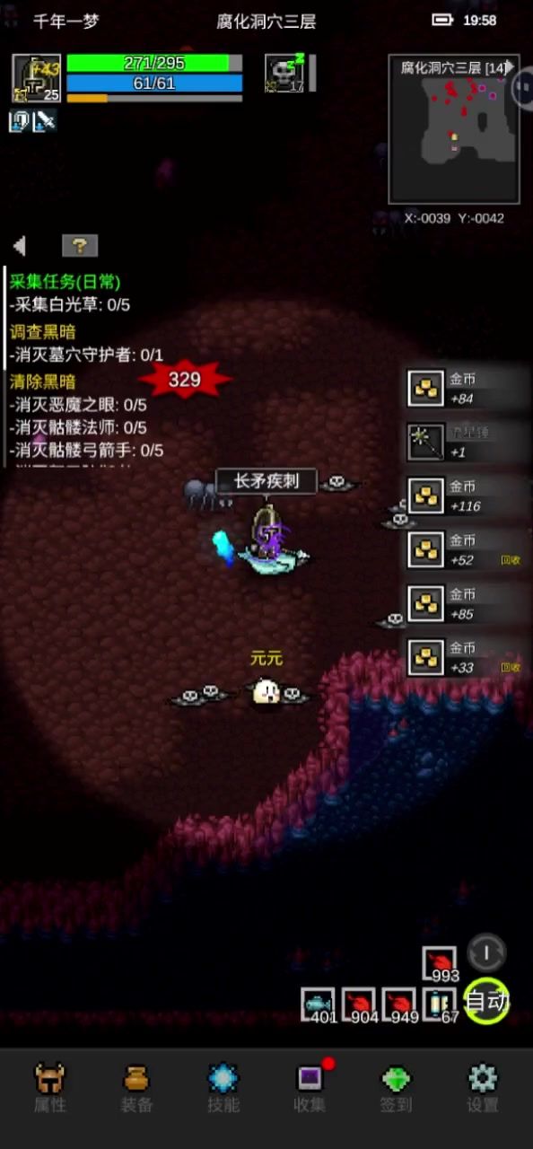 腐化之源怎么过。截图