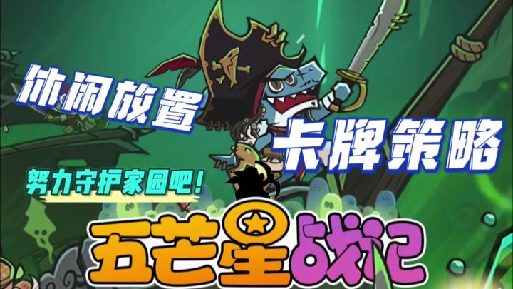 休闲放置类卡牌游戏!好玩上头!截图