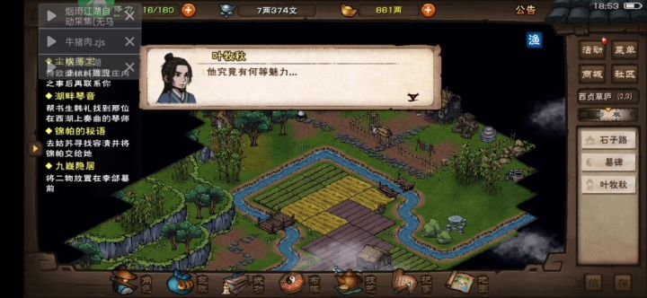 平民0充攻略记录第三天42级拿到文皇经300截图