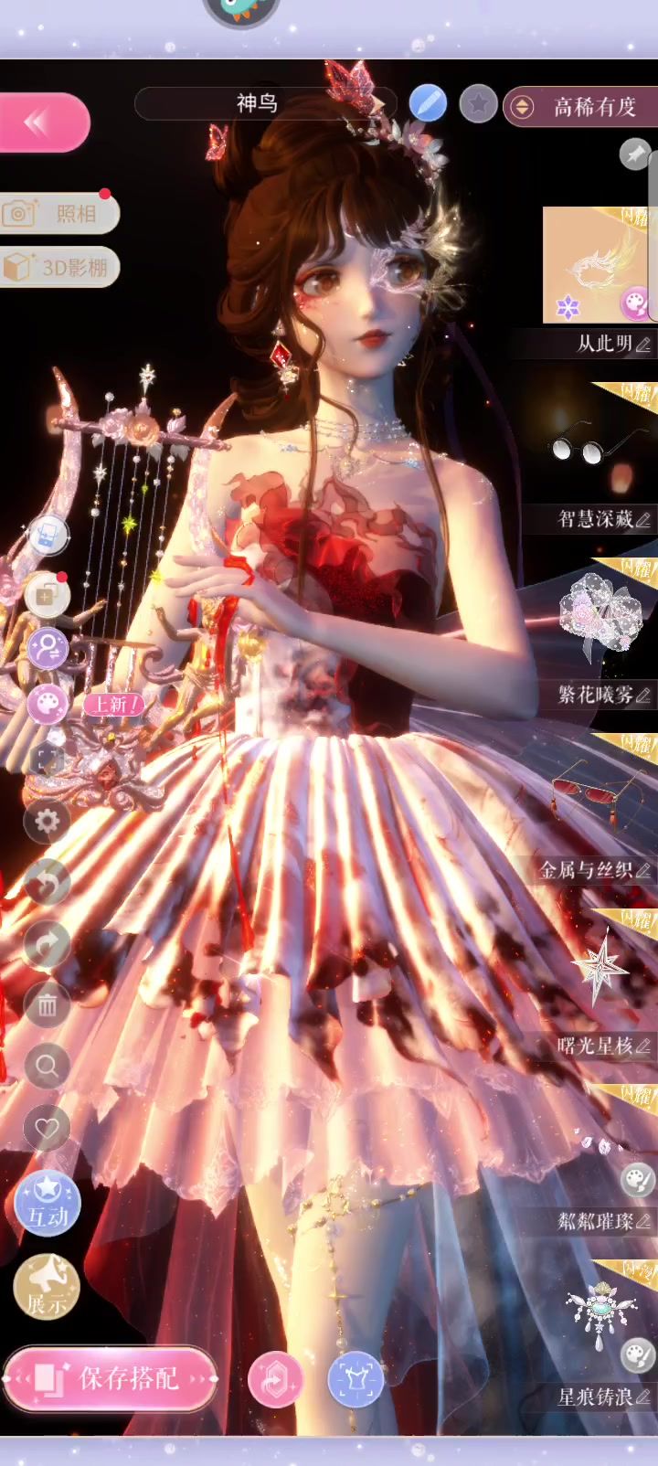 搭配截图