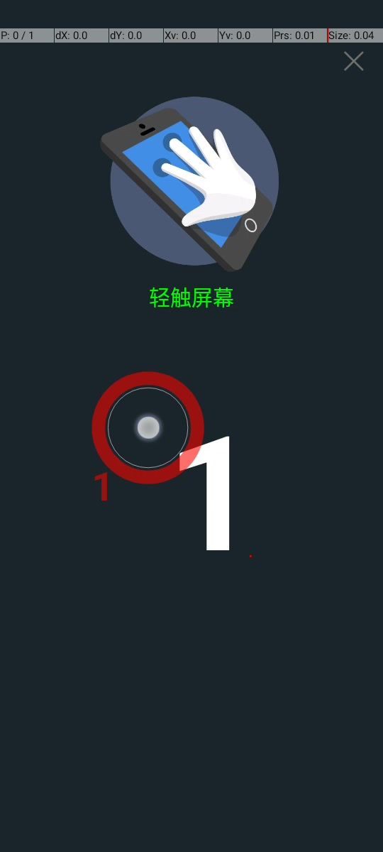 松开一个位置，其他位置跟着一起断触怎么办？😭截图