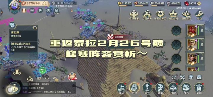 重返泰拉2月26号巅峰赛阵容赏析~截图