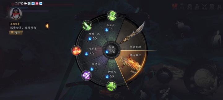 无伤战撸白无常截图