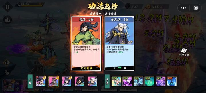 642 万战力 57-3 过了,聂风立大功截图