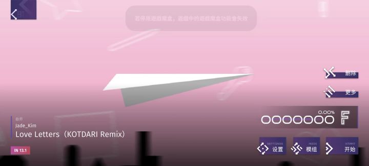 没有音乐声截图