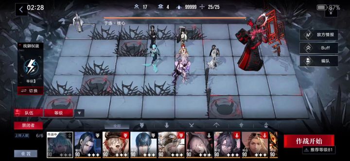减能+无减血,无走A,于连核心截图