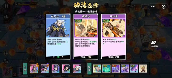 总战力 644 万,通关 59-3 视频截图