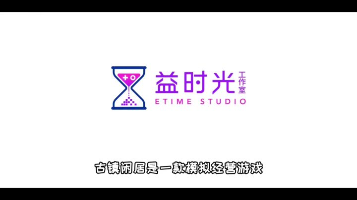 休闲生活,古镇闲居截图