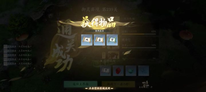 爬宠物塔嘎嘎猛截图