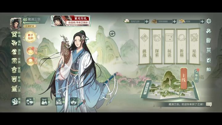 乱石滩刀魔全自动单挑法之验证截图