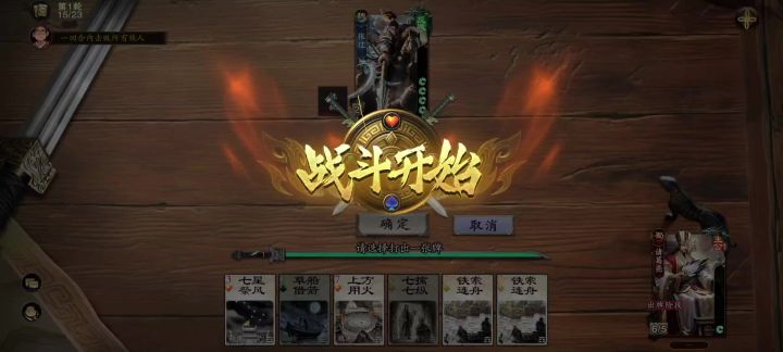 征战截图