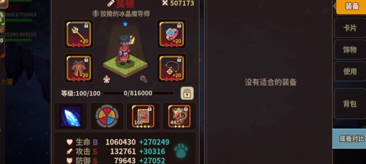 冰箭确实伤害搞了不少，新人開荒可以试着搞搞截图