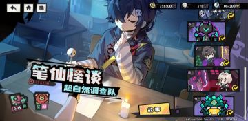 笔仙极4视频攻略