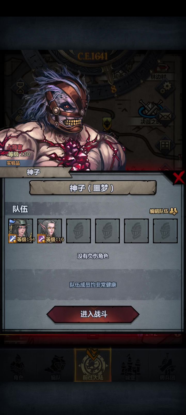 小登的大剑侠也能秒神子了😋截图