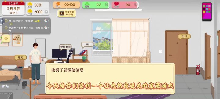 救命…这游戏偷窥了我的人生😭截图