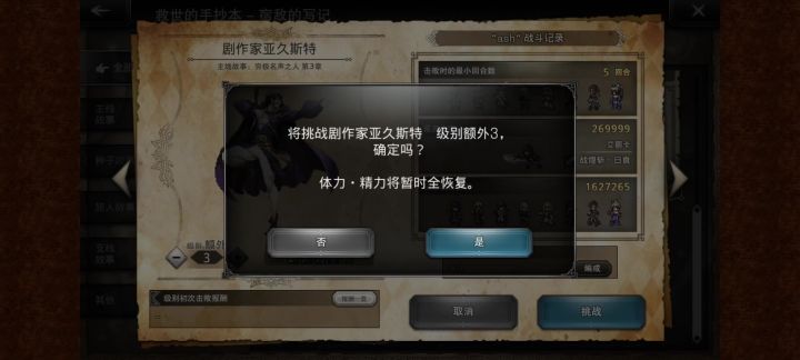 剧作家亚久斯特ex3 剑队5t截图