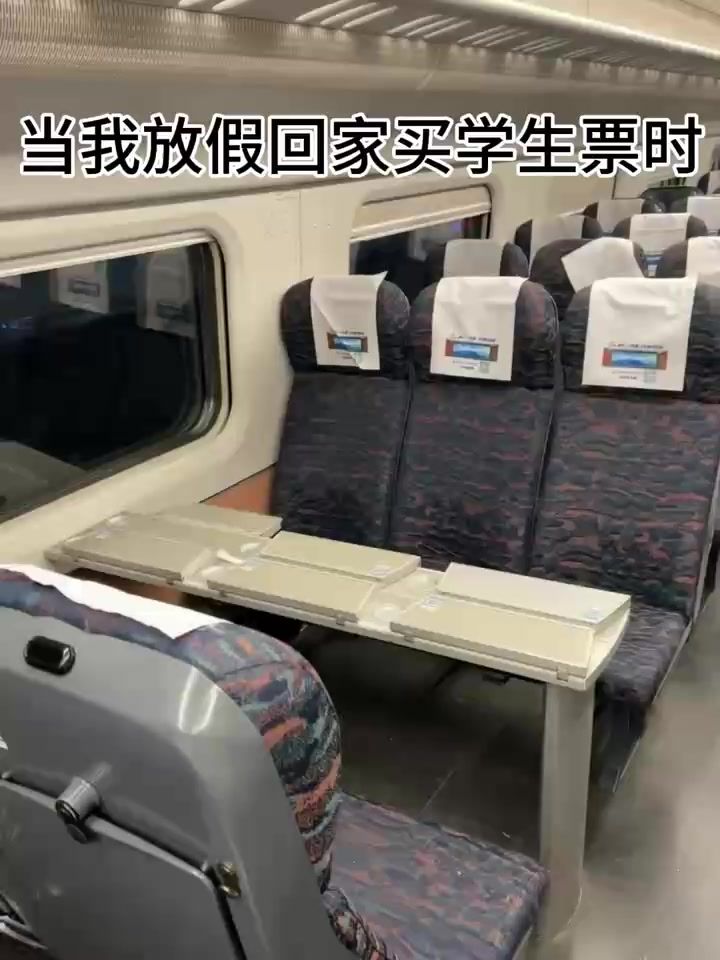 当我放假回家买学生票时截图