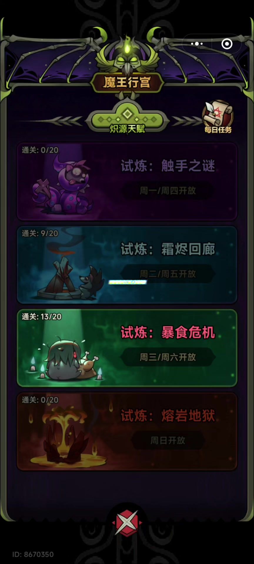 野蛮人炽源加点和技能选择截图