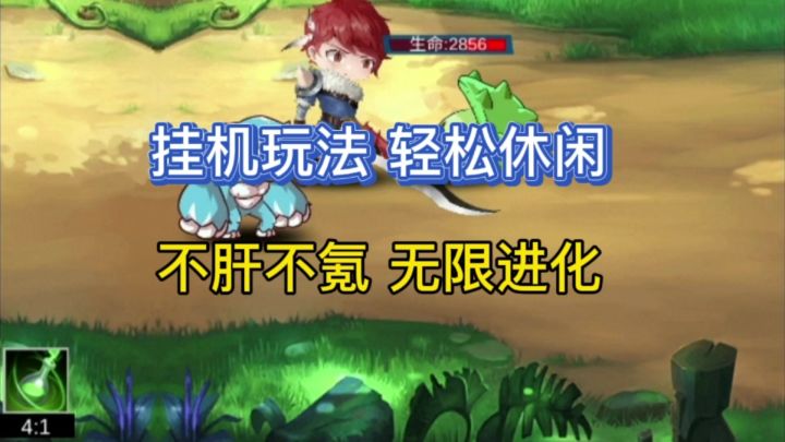 一款融合挂机玩法、无限进化、装备组合与宠物养成的闯关单机游戏截图