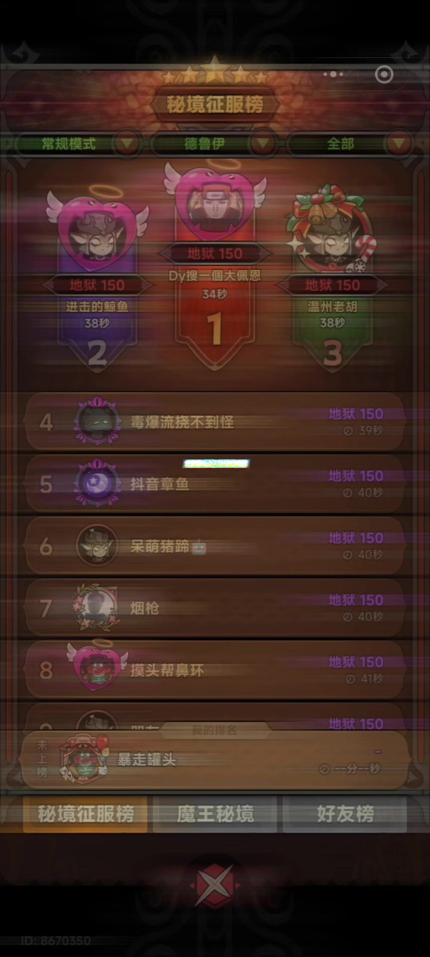 德鲁伊天赋技能选择截图