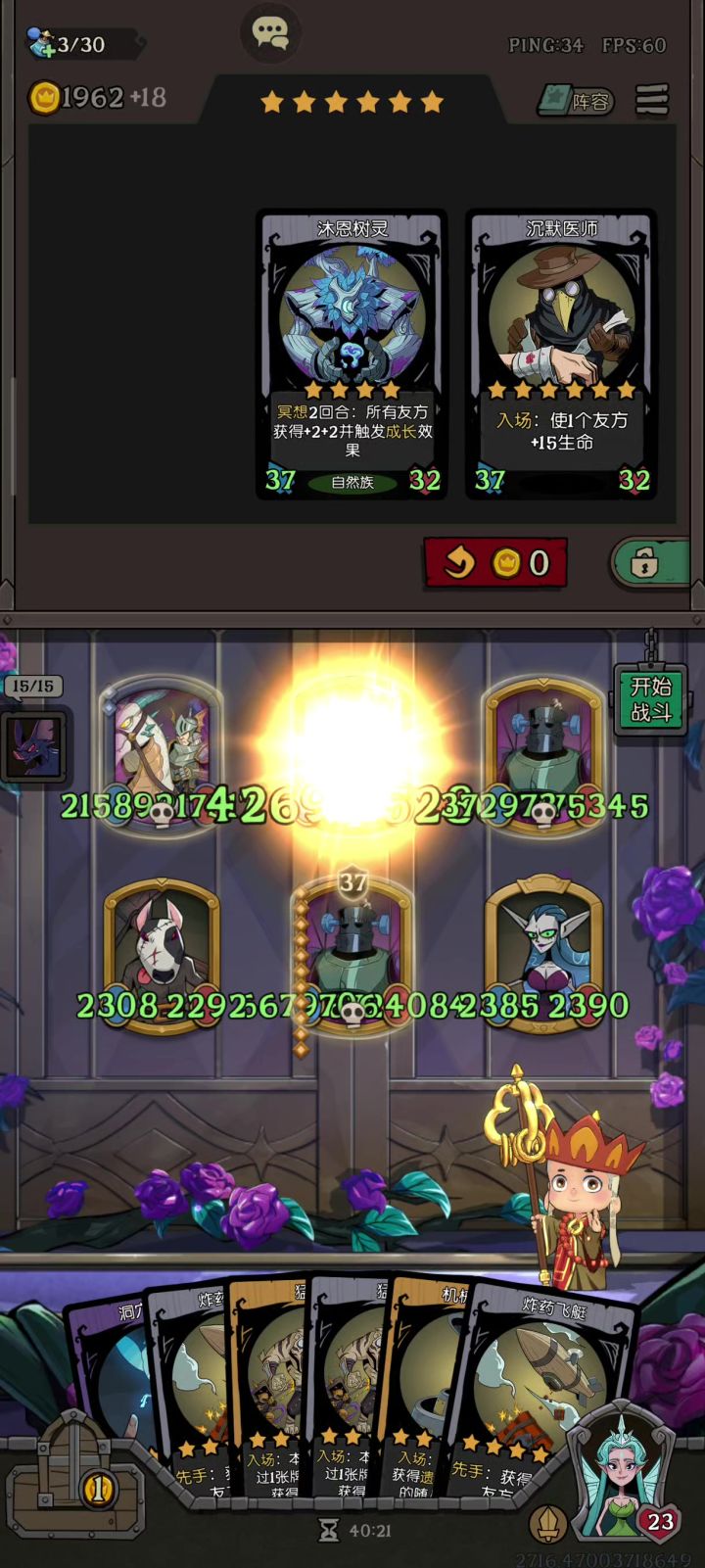 新模式单机真爽,无限钱截图