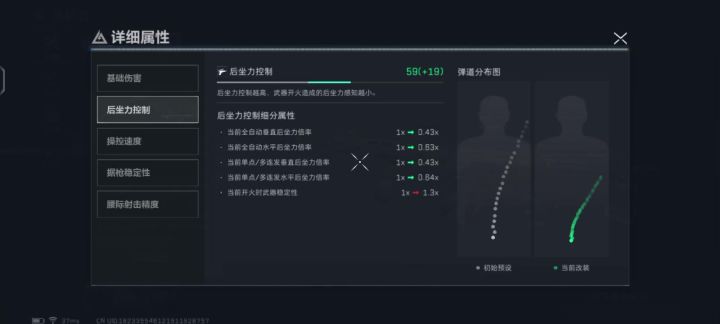腾龙突击步枪 原191式 开火稳定改装截图