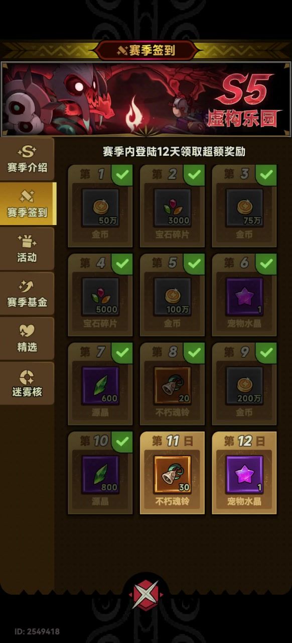 十天一百层截图