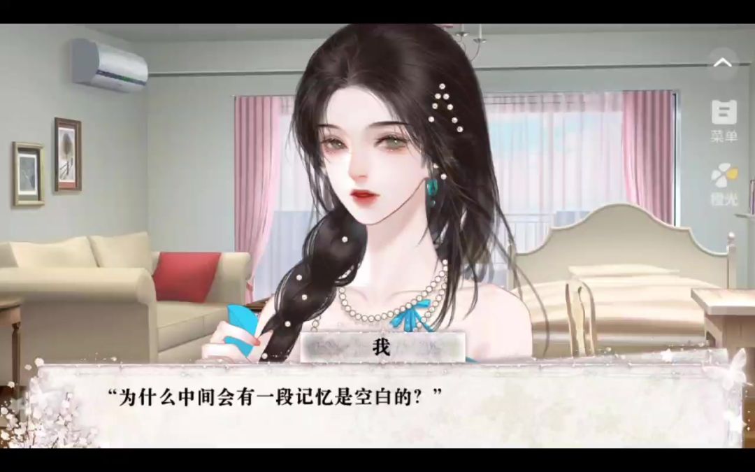 3.1橙光推荐截图