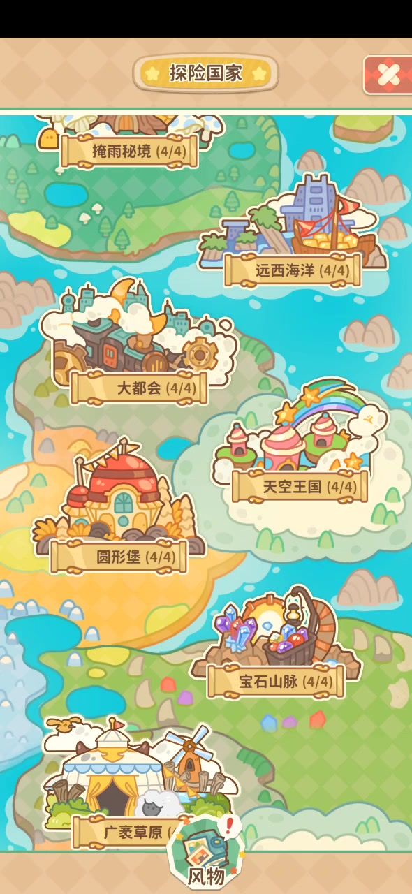 远西海洋剧情留档截图