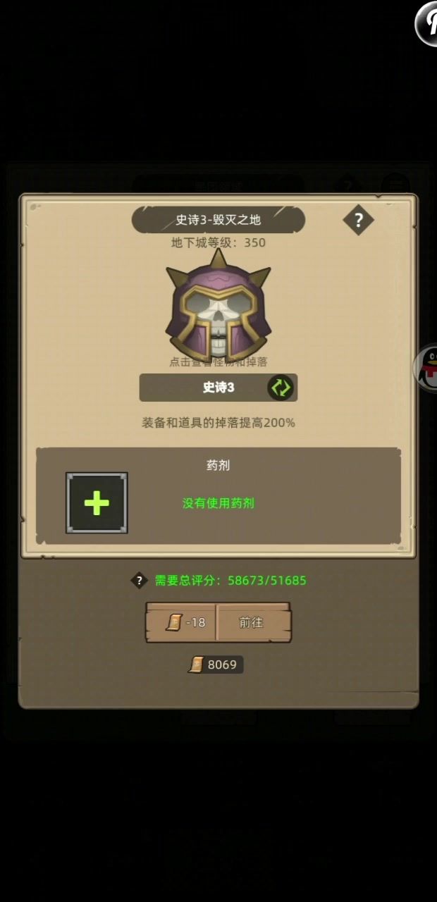 7.3-5.8w无蓝武奥法44秒毁灭之地史诗三截图