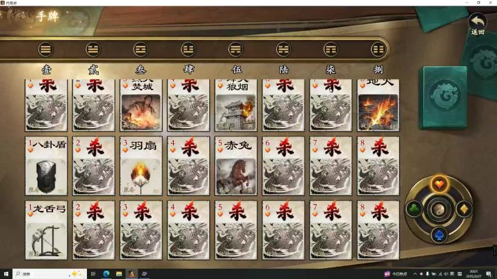 代号杀【萌新指南】快速上手 全武器图鉴截图