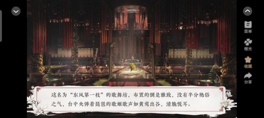 2.26请君听我说截图
