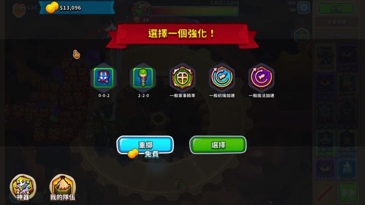 气球塔防6DLC 之无敌风火轮截图