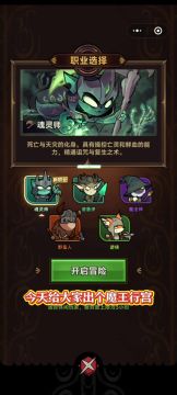 赛季中期各职业强度排行榜