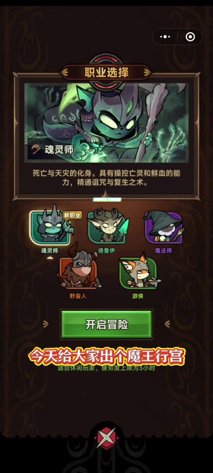 赛季中期各职业强度排行榜截图