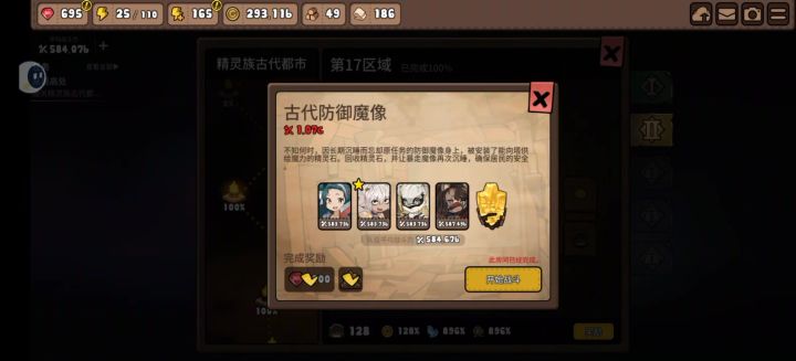 冰精灵打法红战截图