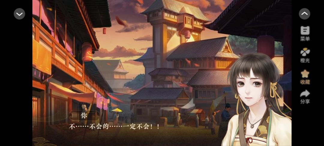 橙光天下安宁截图