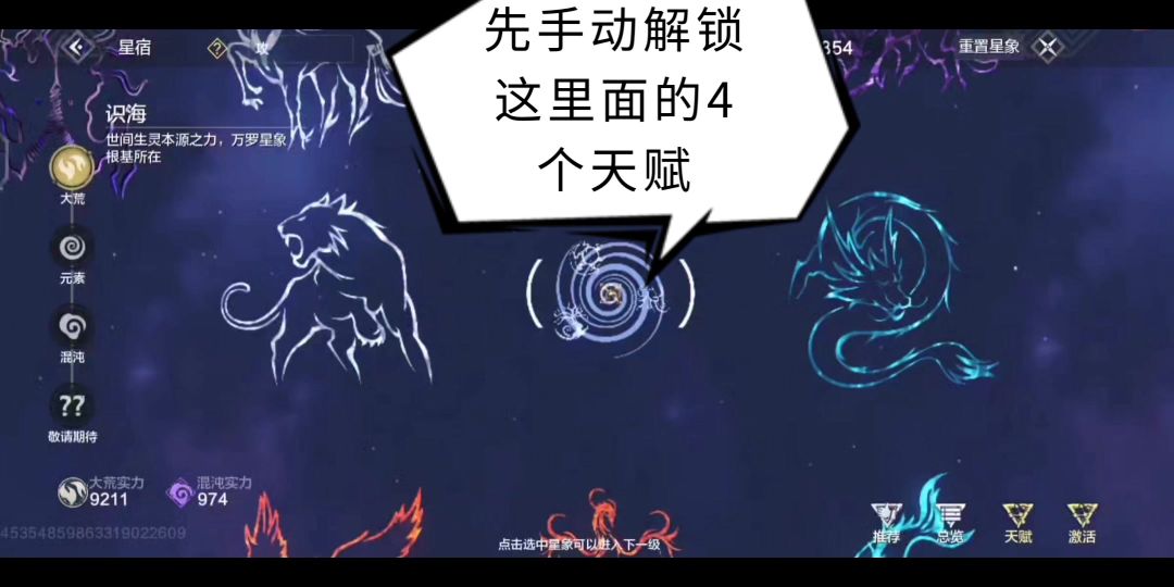 萌新和生活玩家打不出伤害的看过来←_←大佬就别来了截图
