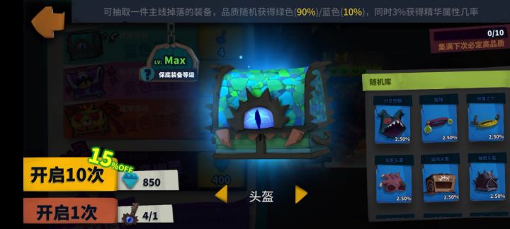 抽箱子,目标救赎截图
