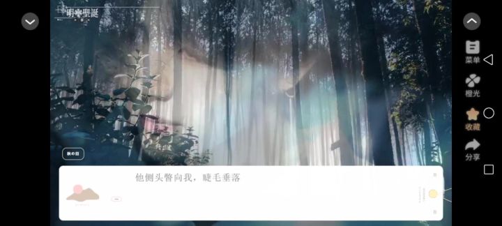 明日圣诞截图