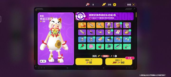 一直歪，也是很有生活截图