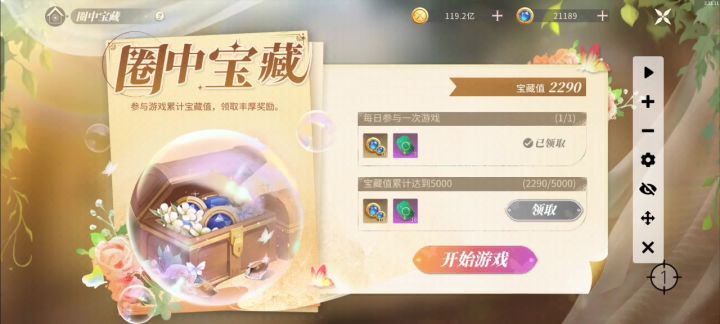 圈中宝藏截图