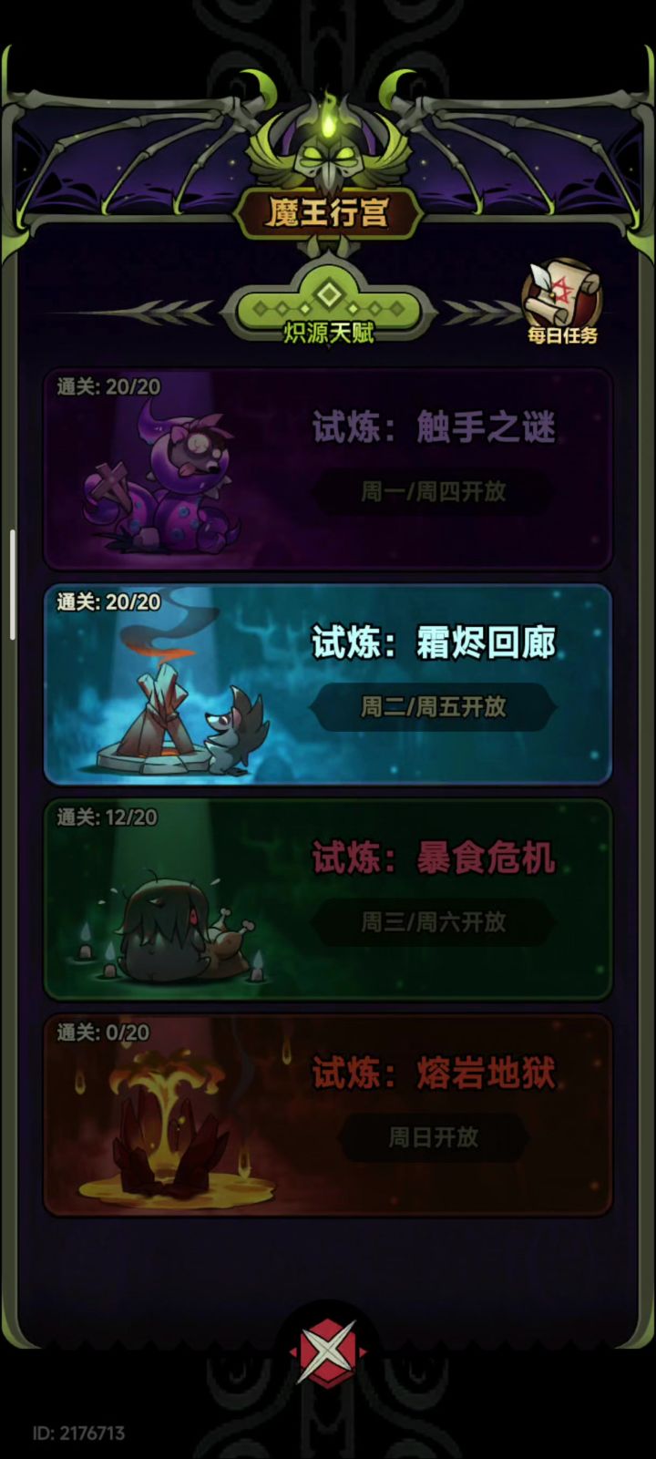 毒镰刀今日行宫转圈圈截图
