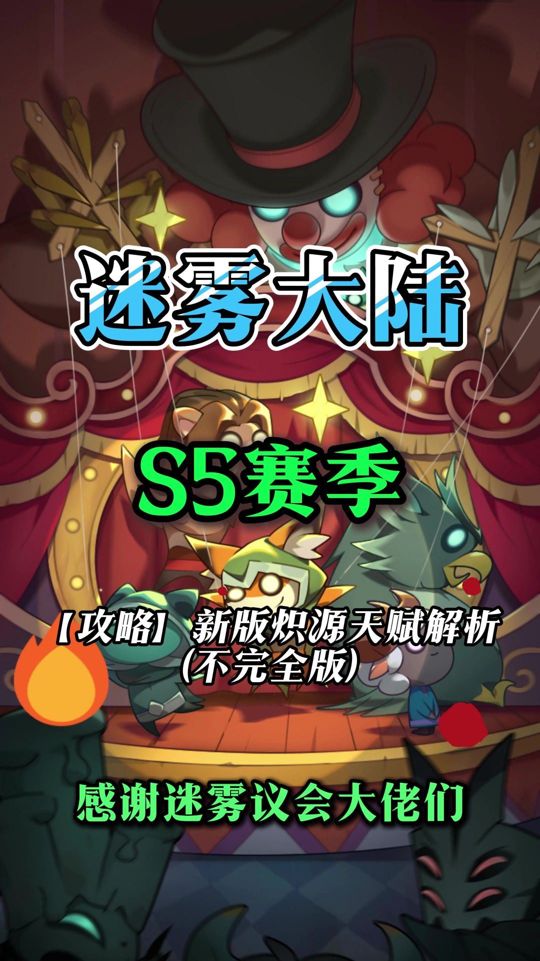 行宫属性及天赋介绍截图