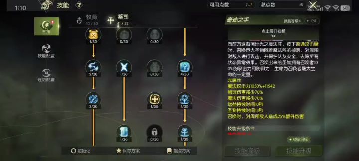 分享个卡技能点的bug截图