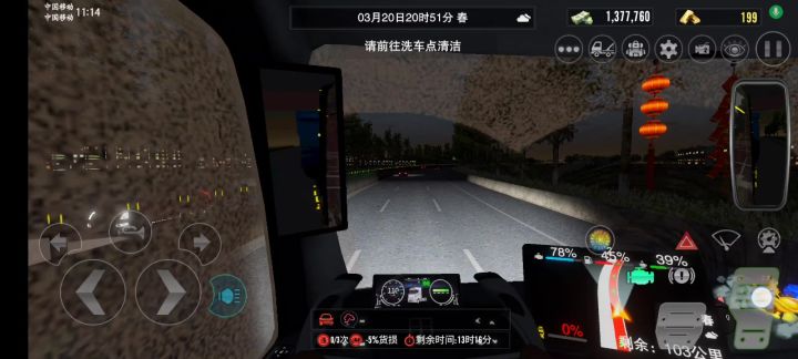 卡车之星春节活动,电车截图