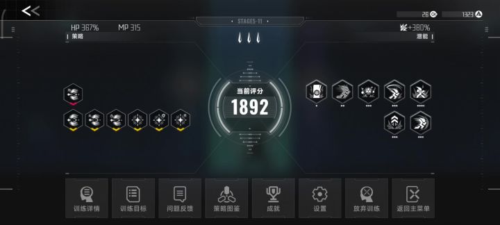 萌新第一次挑战百混居然一次过了截图