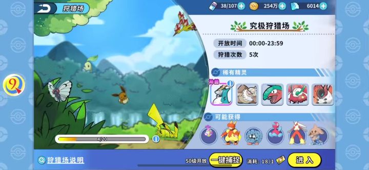 还是这款掌机小精灵好玩一点!推荐截图