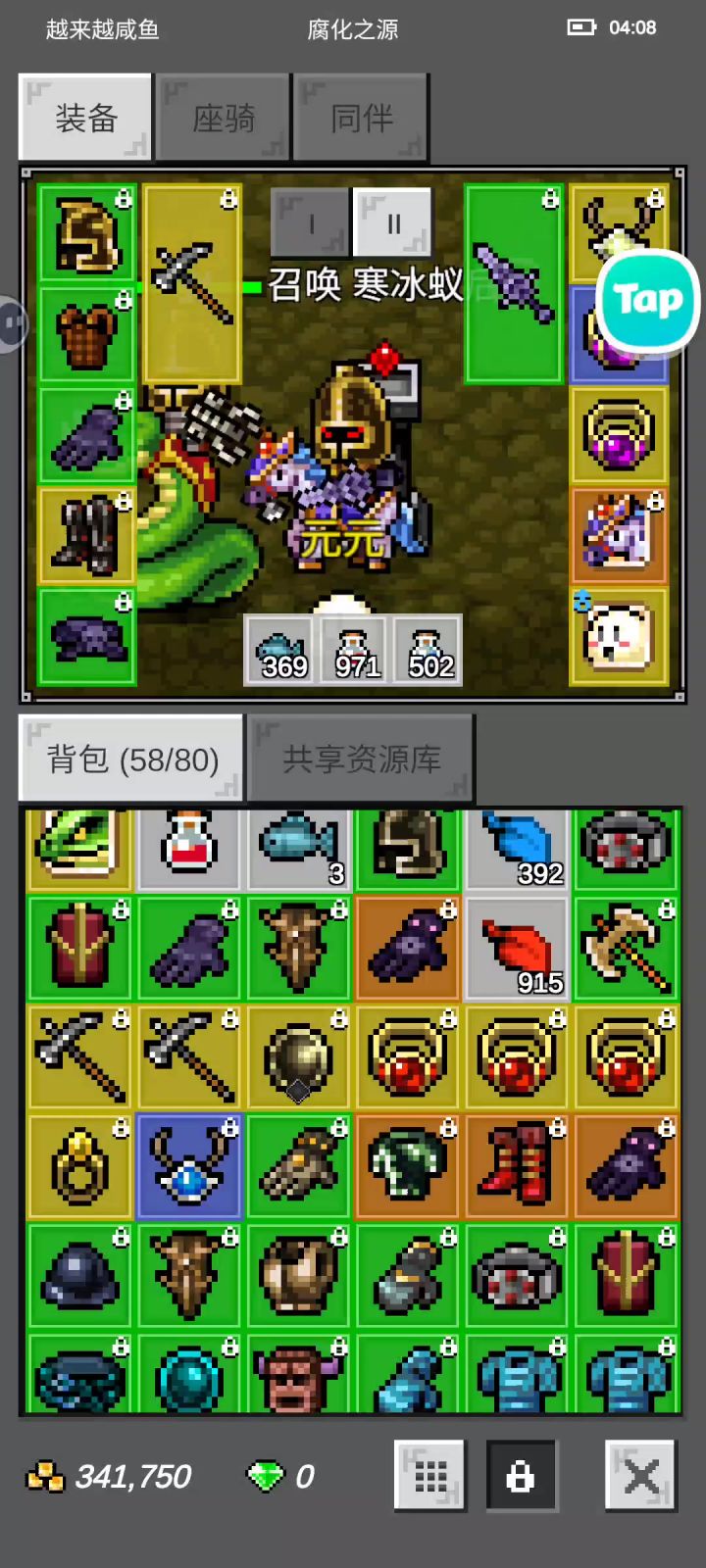 战士随便搞个毒高的武器就能打蚁后截图