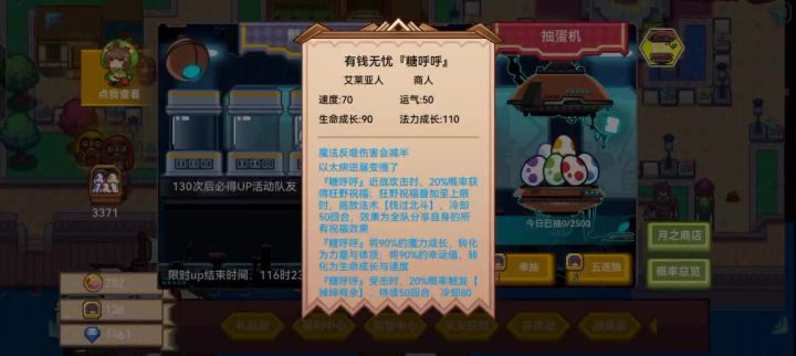 巨黑,连续2个宠物大保底,再抽宠物是🐶截图